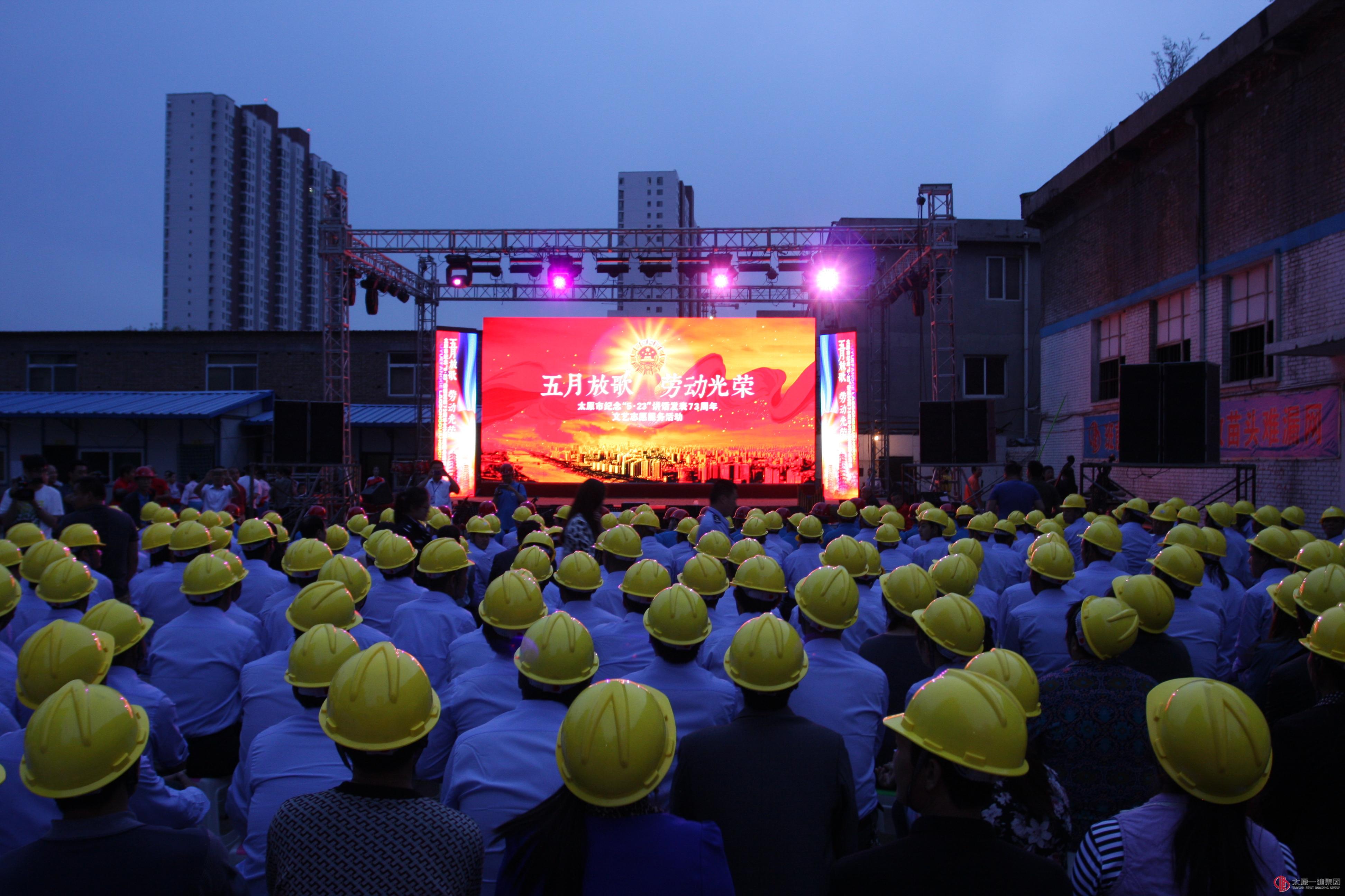 五月放歌 劳动光荣