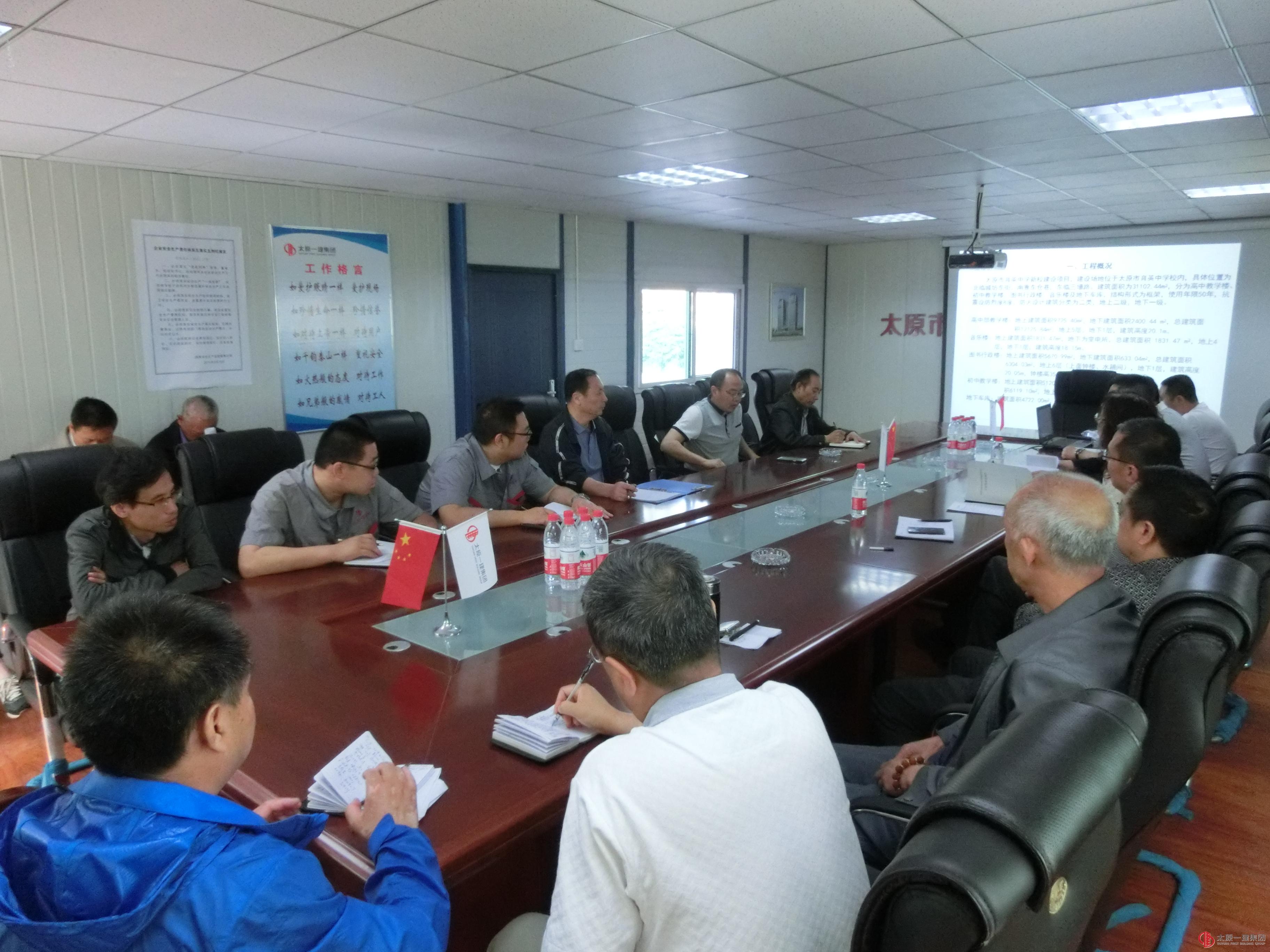 质量监督站在育英中学项目部召开首次例会