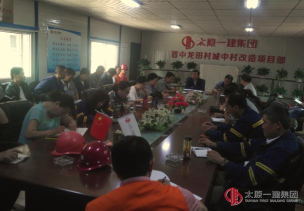 八分公司召开六月份生产经营扩大会议