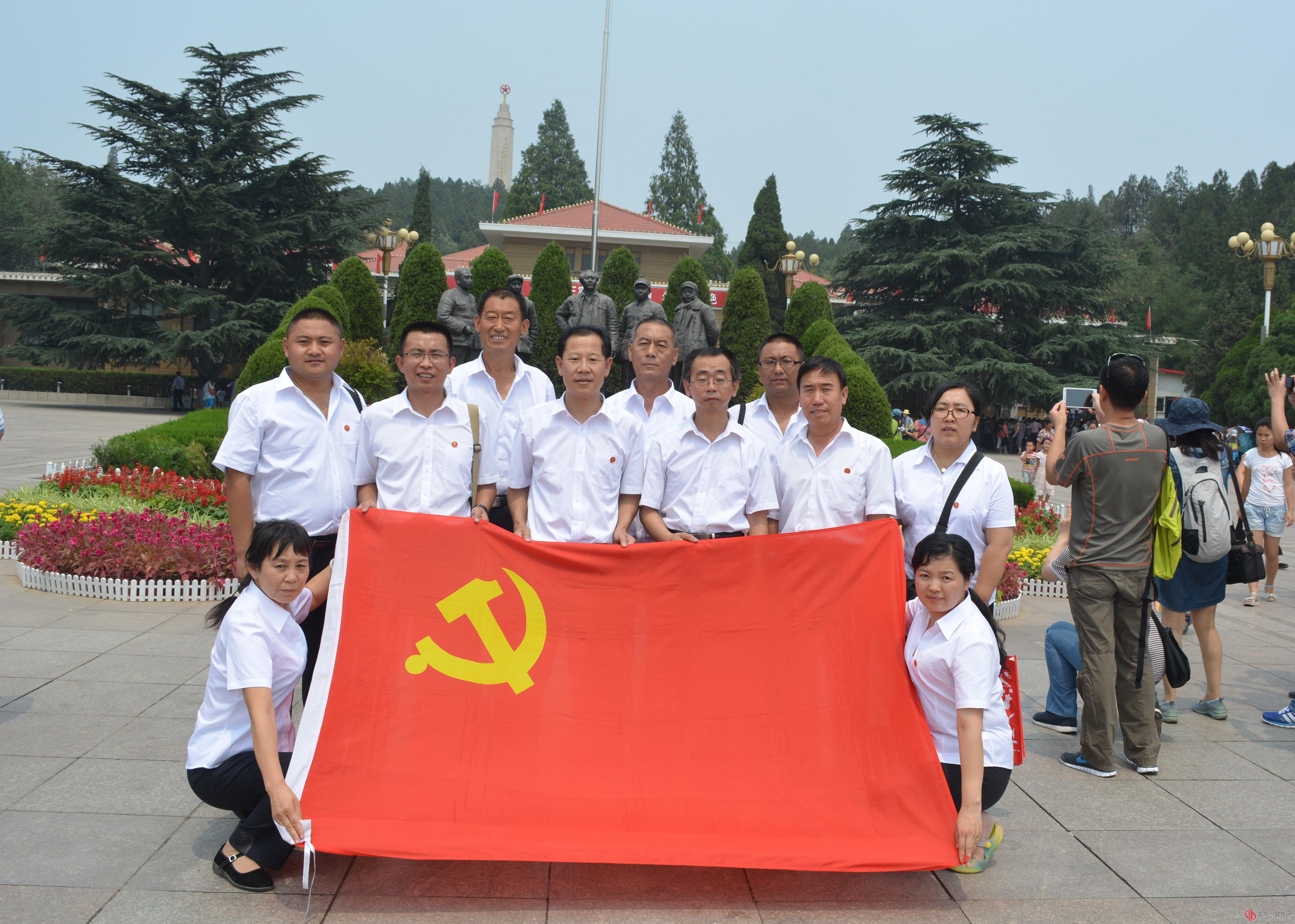 经营公司党支部赴西柏坡开展主题党日活动