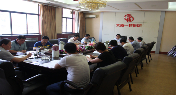 公司召开三年发展规划制定启动会