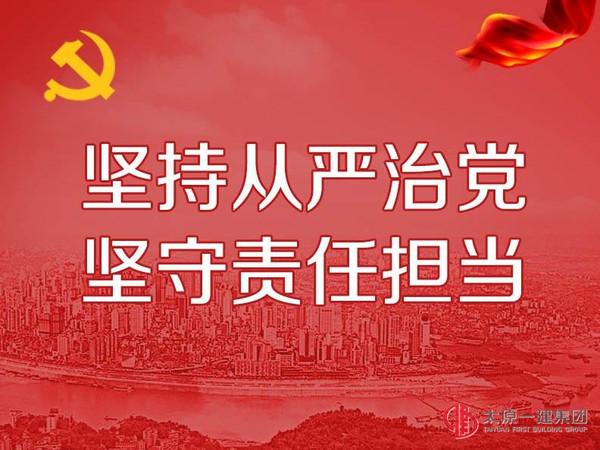 集团公司举办首届党委 纪委委员培训会