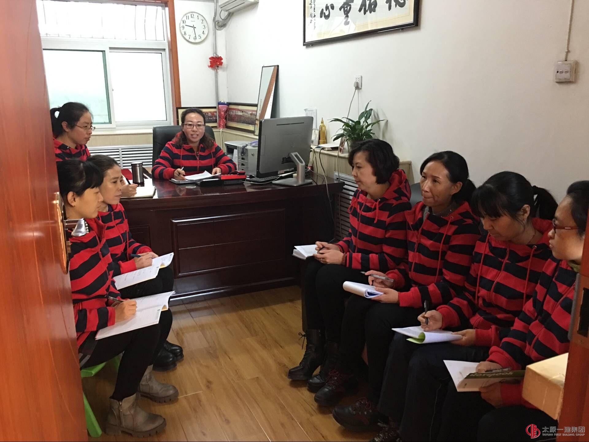 幼儿园召开管理人员会议