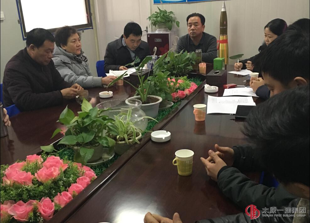 八分公司召开2016年工作安排会议