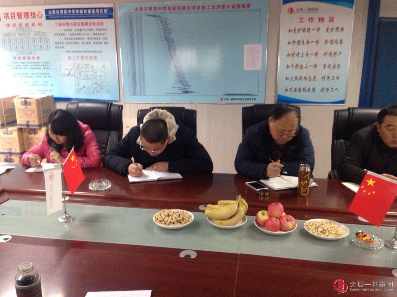 十五分公司召开2016年生产起步动员会