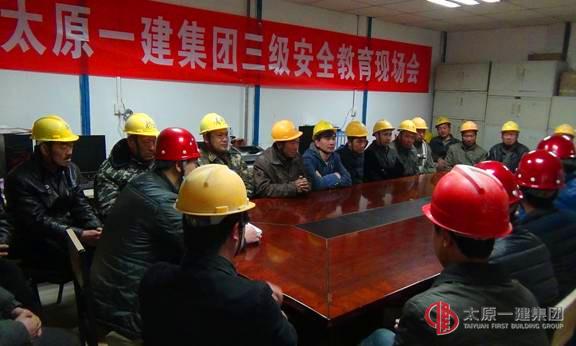 四分公司山大二院开展三级安全教育