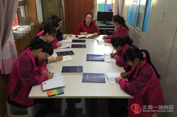 幼儿园组织学习《企业规章制度》