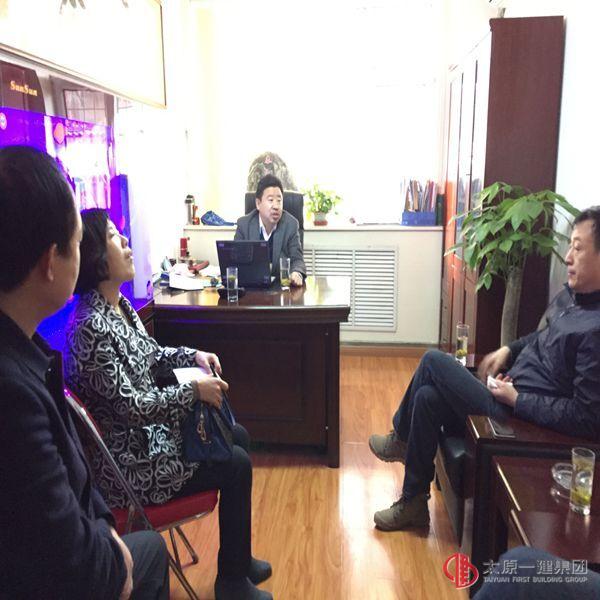 太原市城建资产经营公司前来调研物业分公司