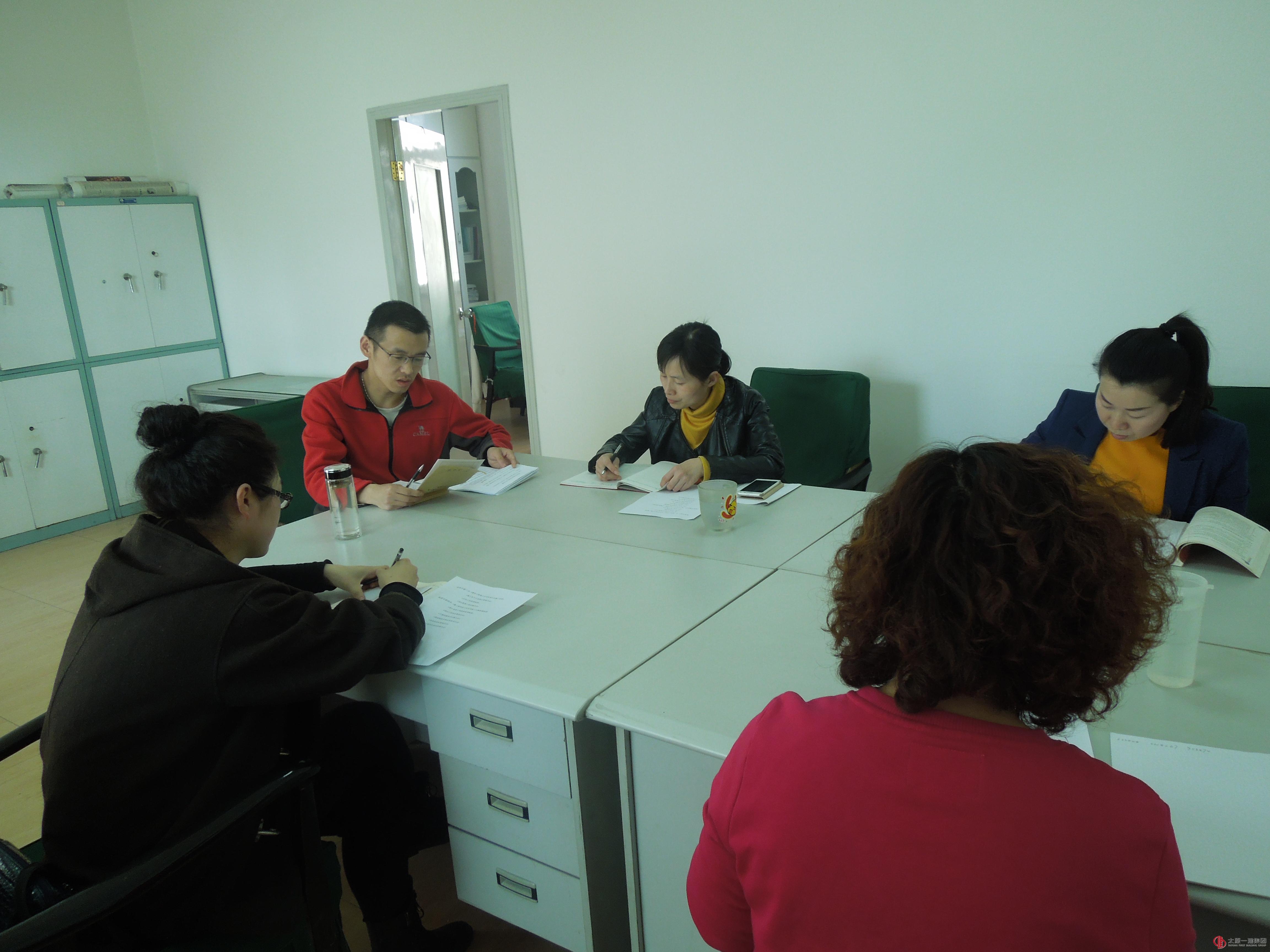 一分公司造价系统工作安排及《企业规章制度》学习