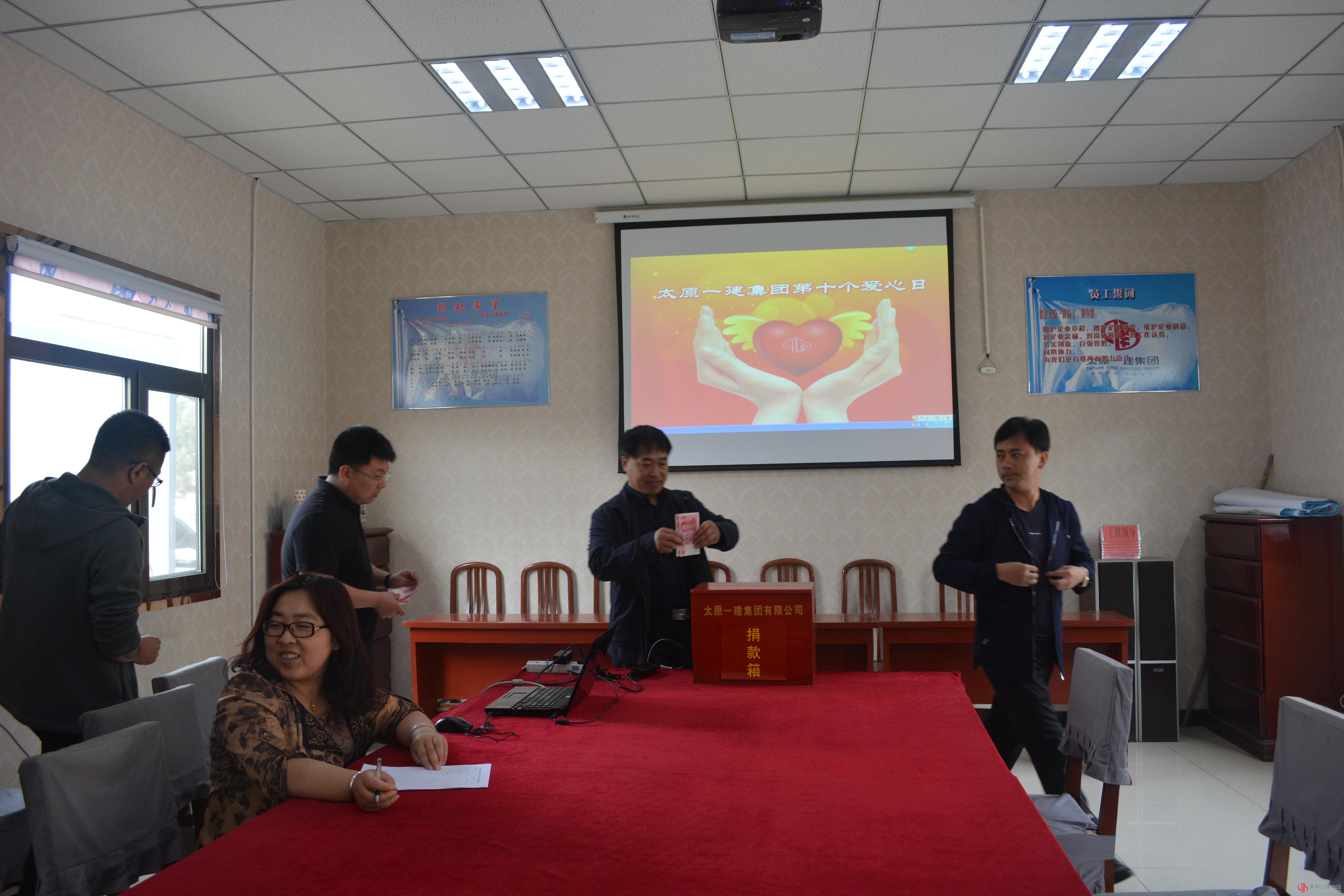 经营公司组织开展 “第十个爱心日”捐款活动