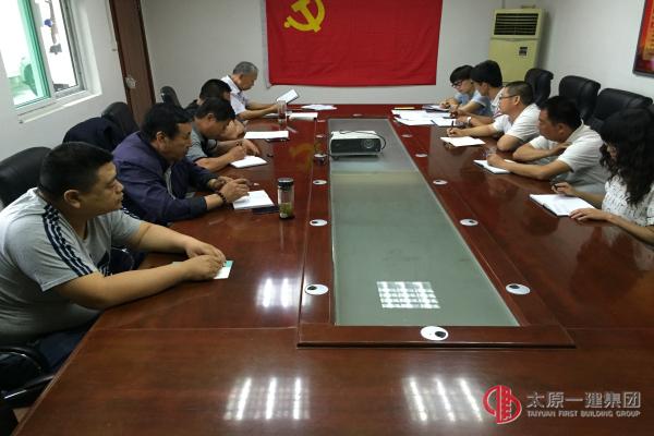 二分公司党支部召开“讲政治、有信念”专题学习讨论会