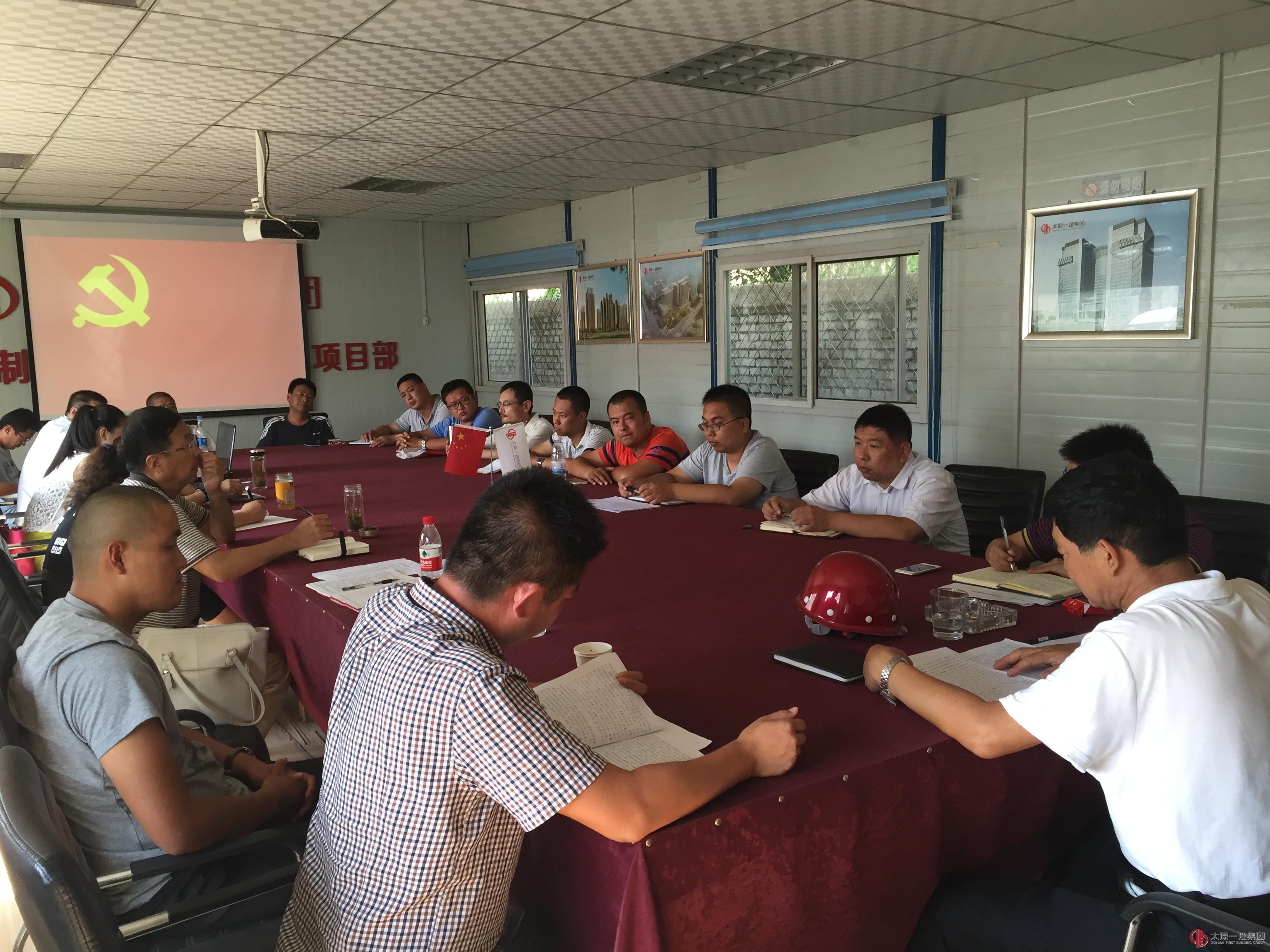 一分公司传达贯彻“7.23”会议精神