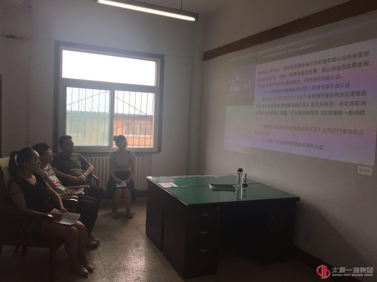 龙城公司组织财务人员学习营改增下发票管理与稽查风险应对