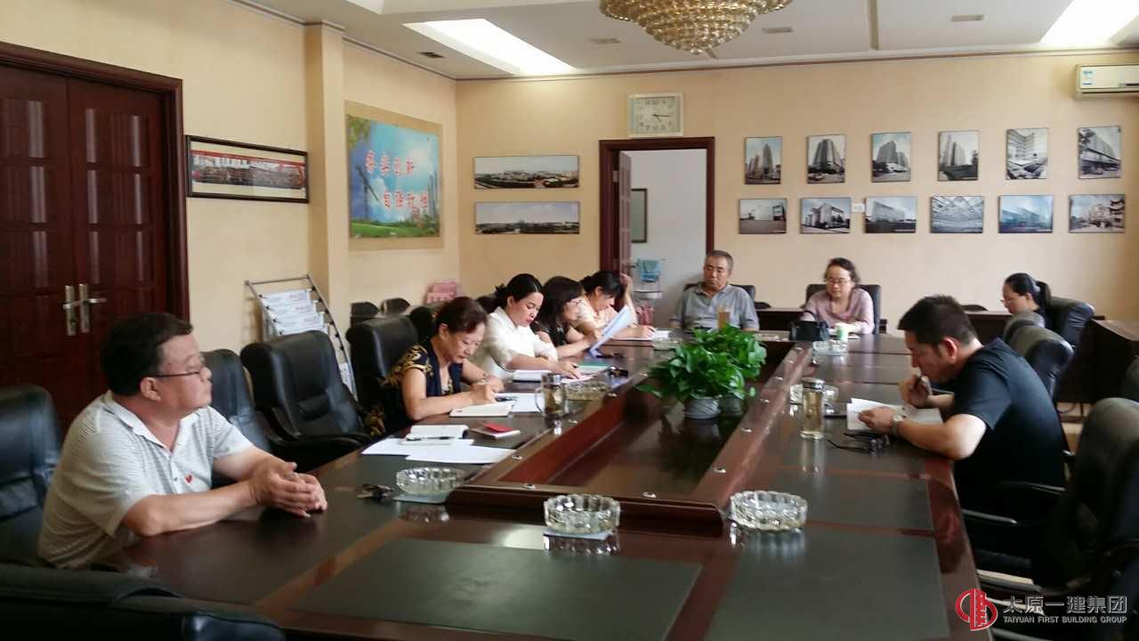 机关党总支第三党支部召开“讲道德有品行”专题学习教育