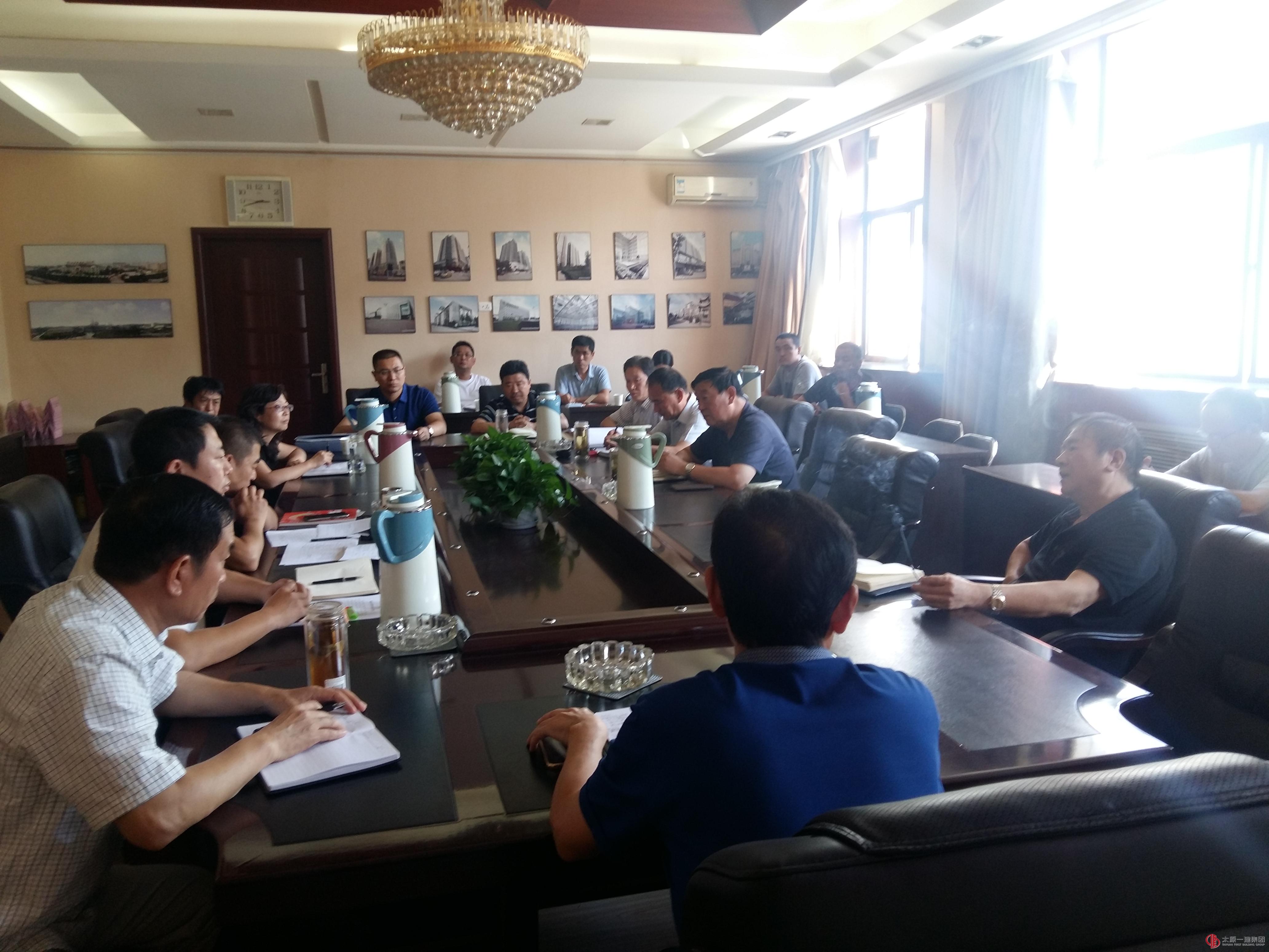 集团公司召开企业资质申请专题研讨会