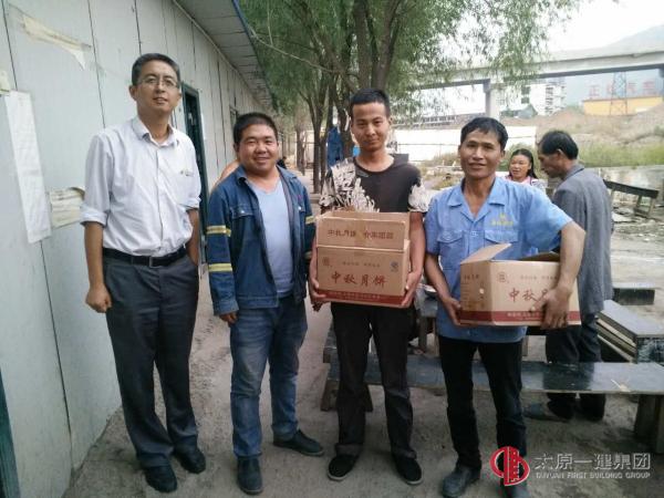 项管处中秋慰问工地