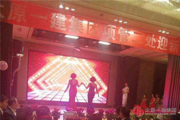 幼儿园举行“感恩有您 相约2017”迎新年会