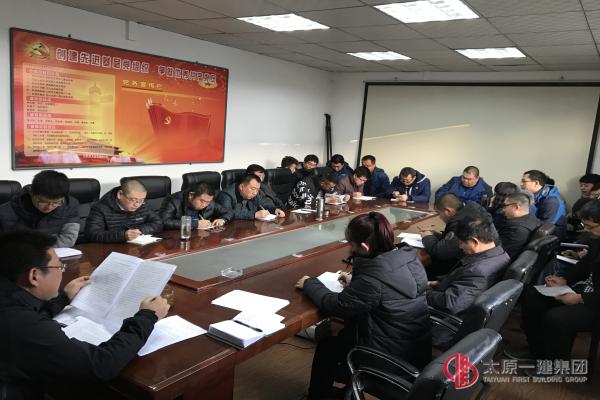 二分公司召开2016年度股东会议