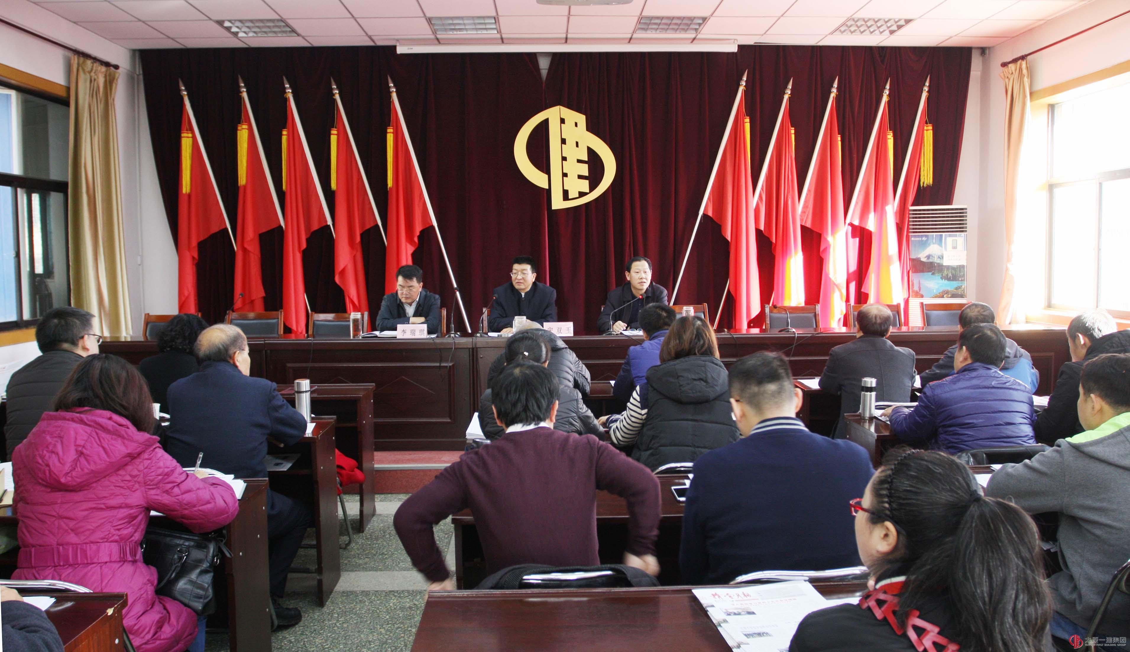 集团公司党委召开十九大后第一堂党课