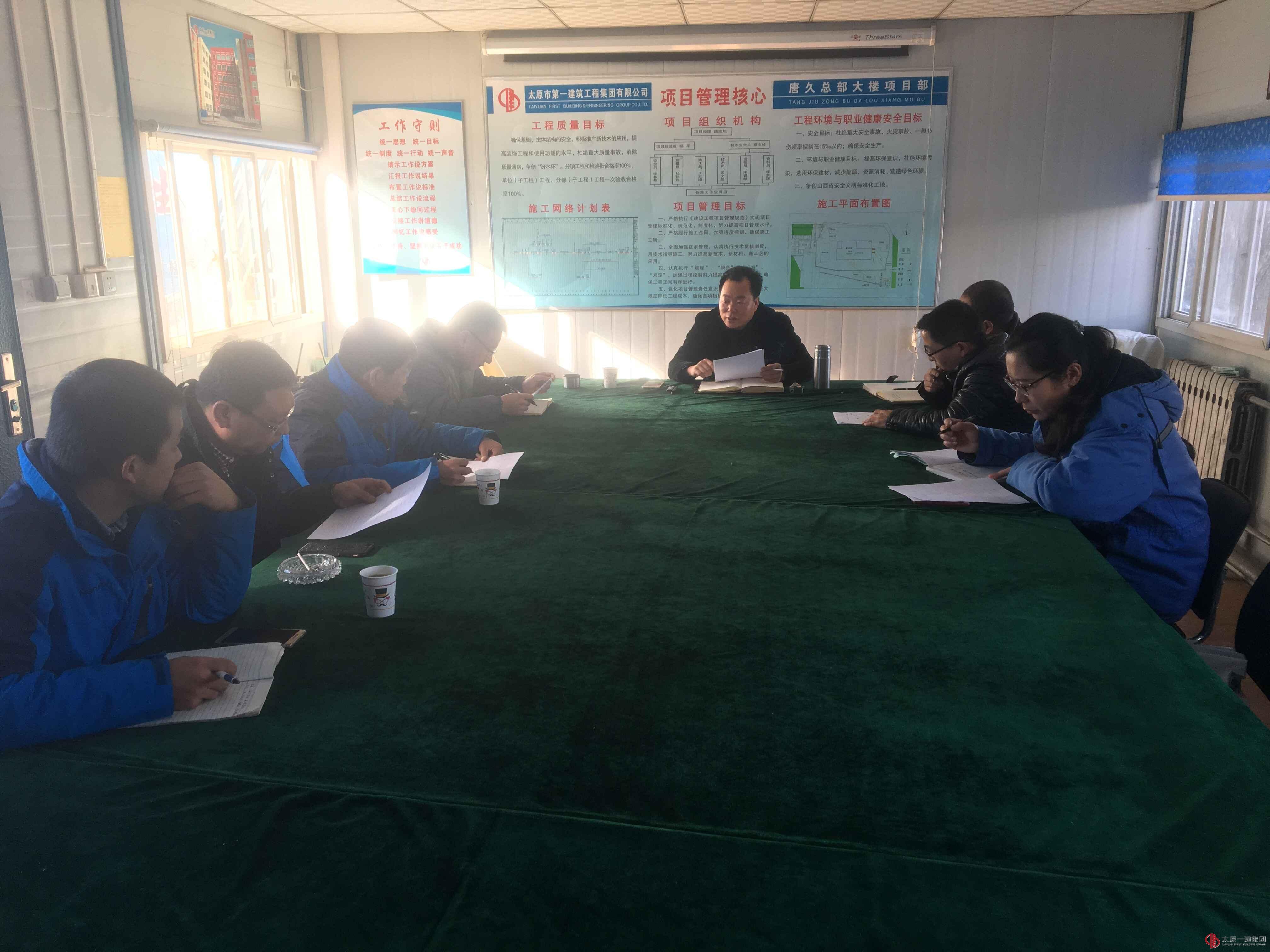 直属分公司唐久总部大楼 参建单位“排忧解难 ”交流会