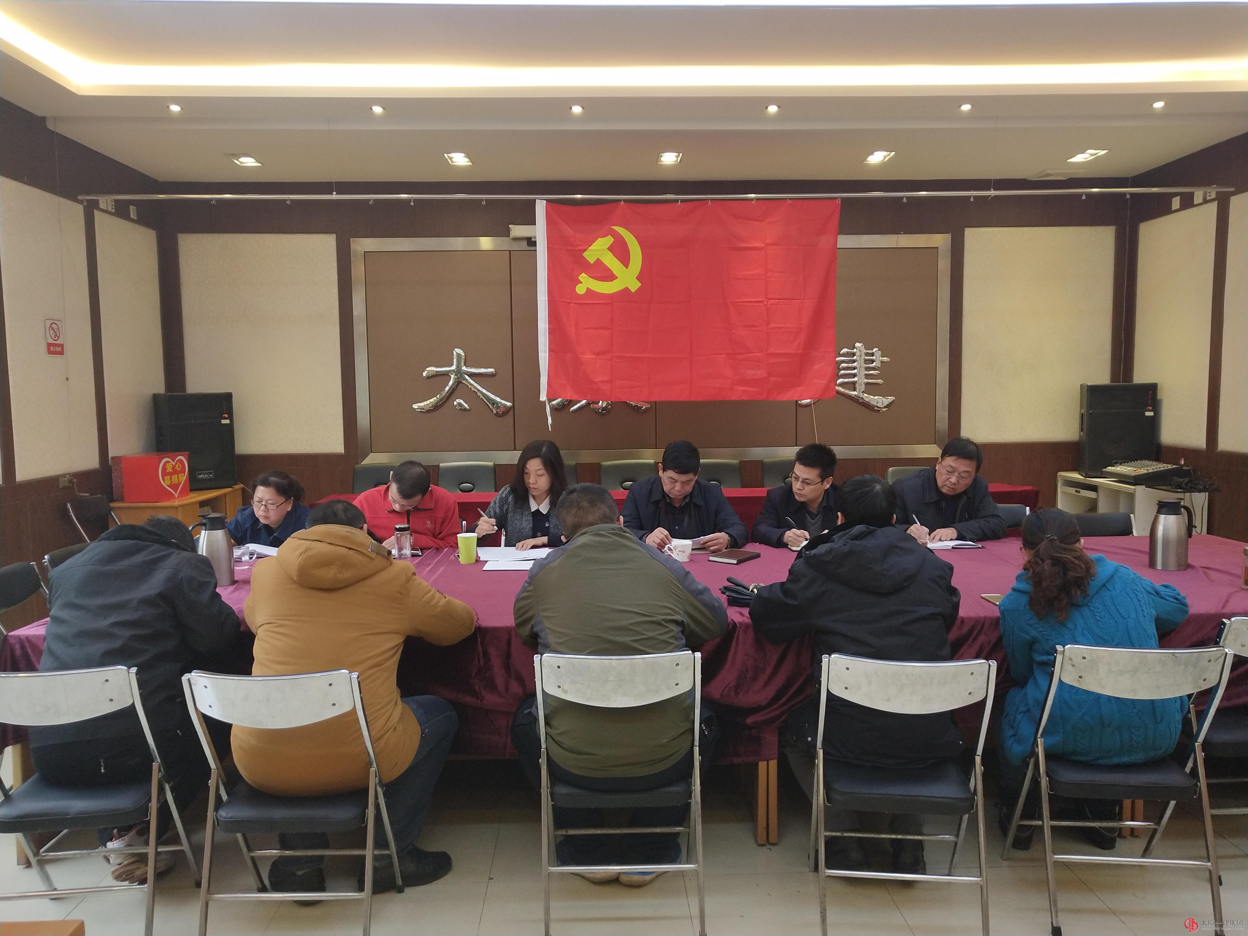 一分公司党支部开展“学习新党章 领会新精神 做时代合格党员”主题党日活动