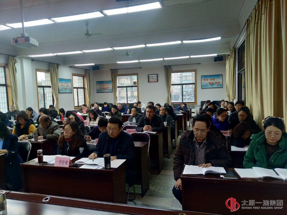 集团公司召开2017年度财务决算工作安排会议