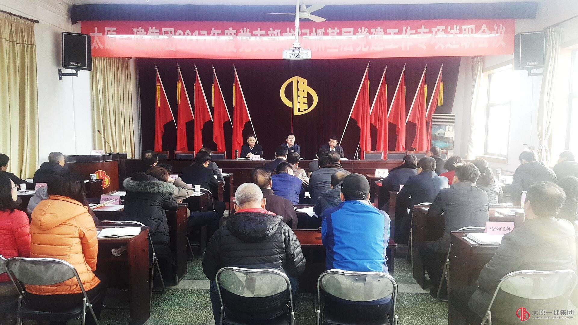 党建“年终大考” 倒逼责任落实