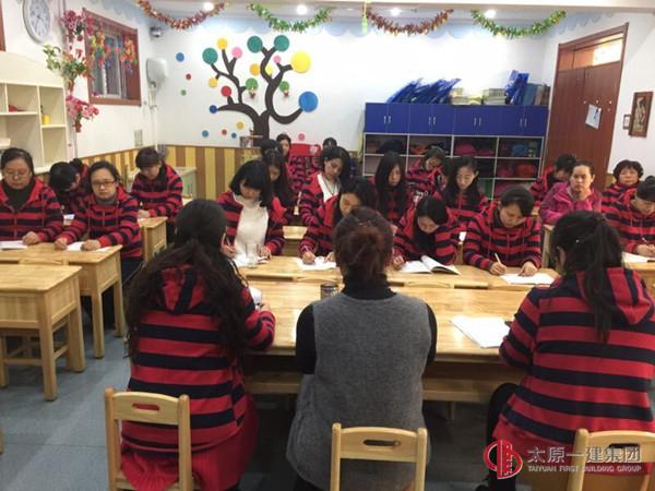 幼儿园召开新学期园务会