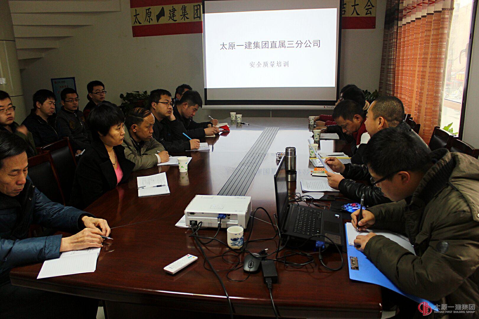 直属三分公司组织内部管理提升培训活动