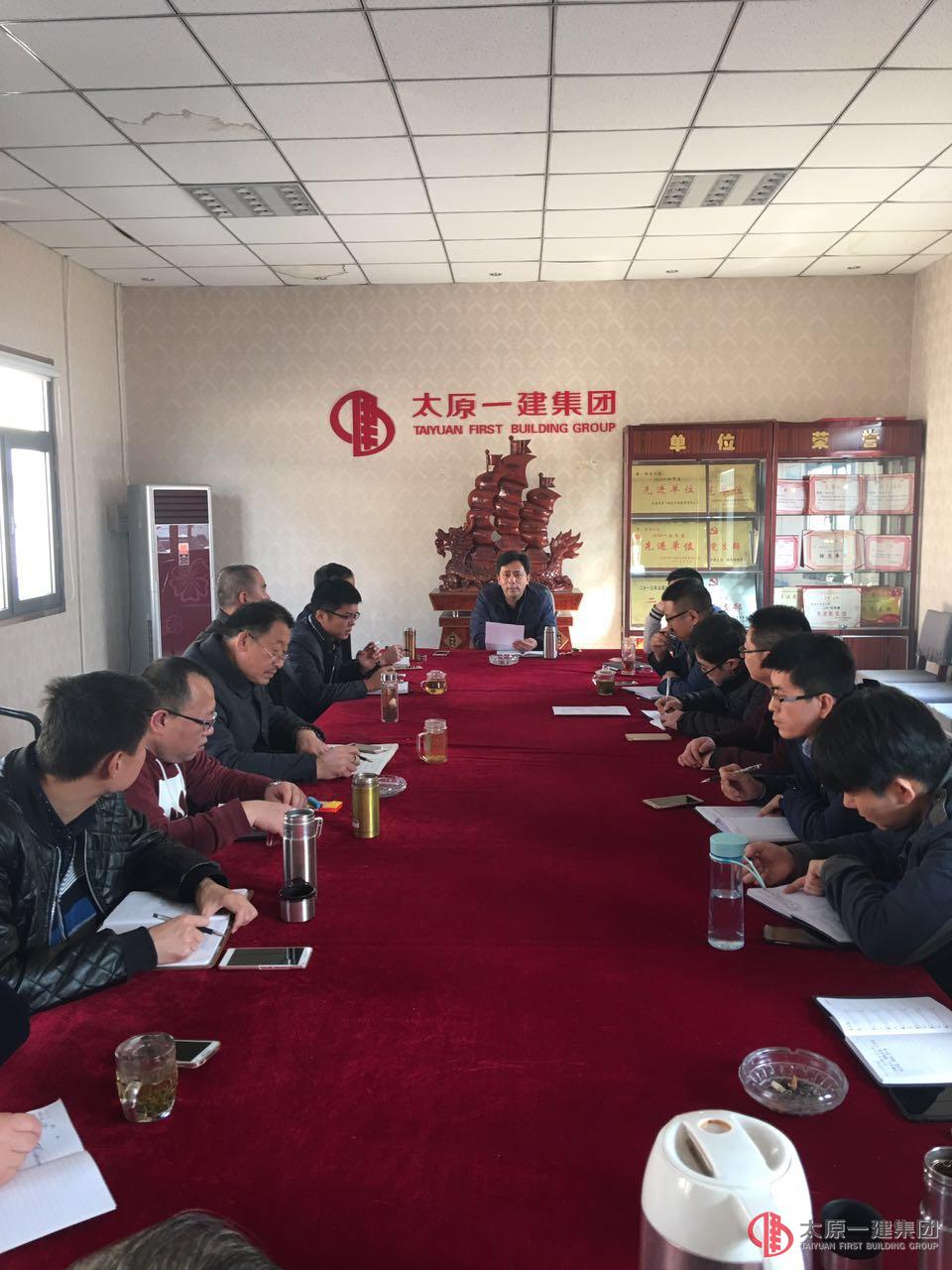 经营公司召开2017年节后工作安排会