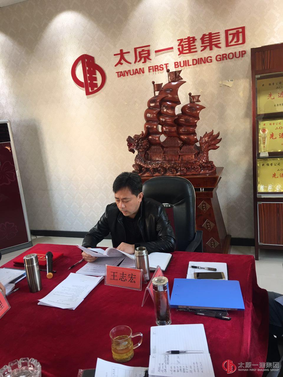 经营公司召开2017年安全生产起步动员会