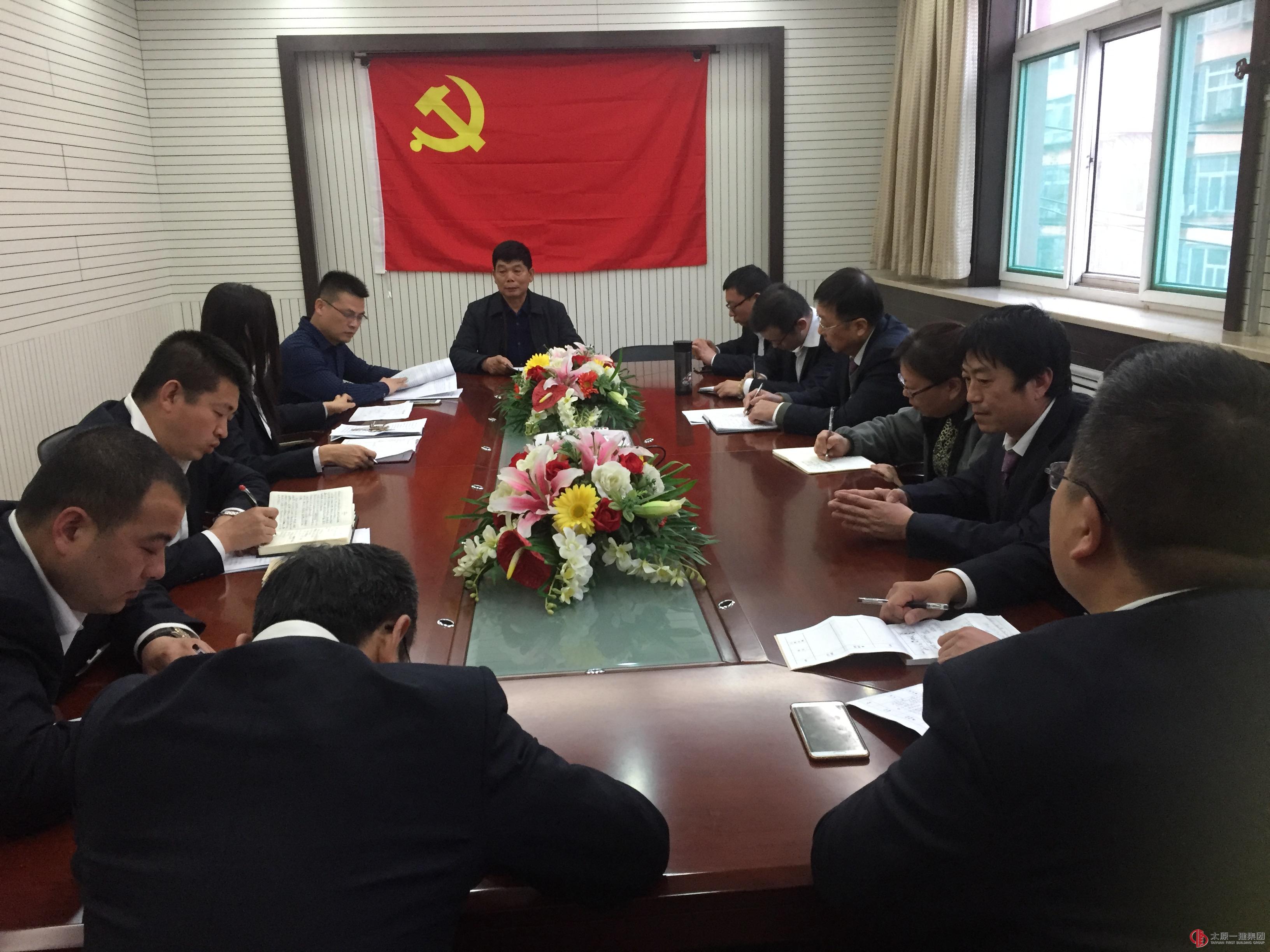 一分公司召开2017年度工作安排会暨专题组织生活会