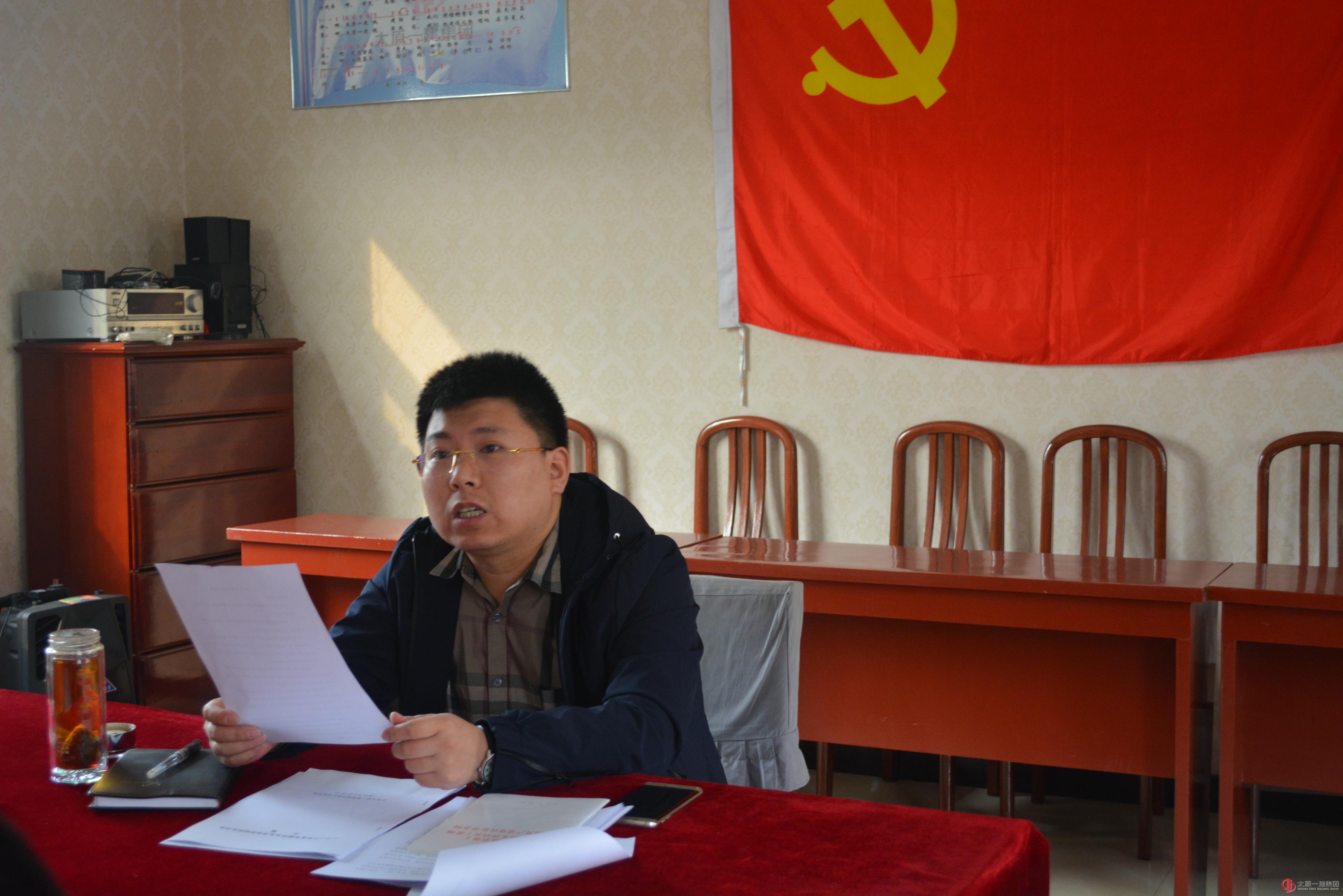 经营公司党支部召开专题组织生活会及民主评议党员