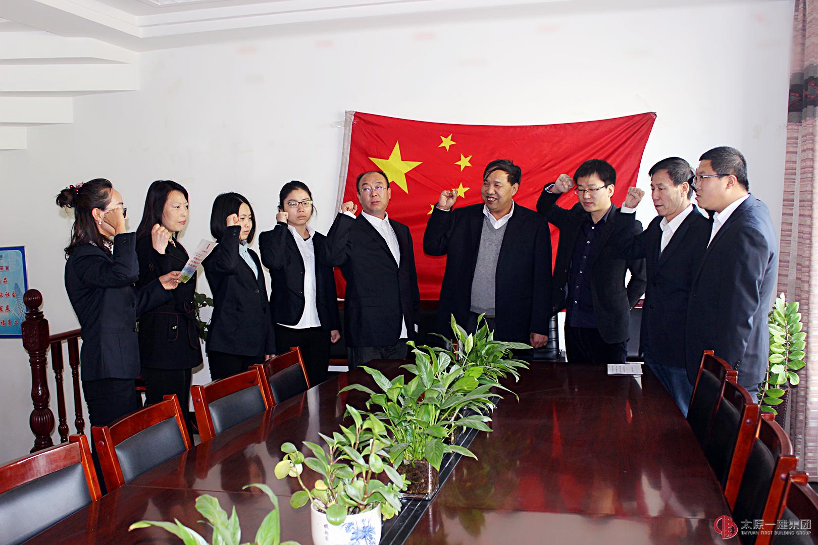 直属三分公司庆祝太原一建集团成立七周年