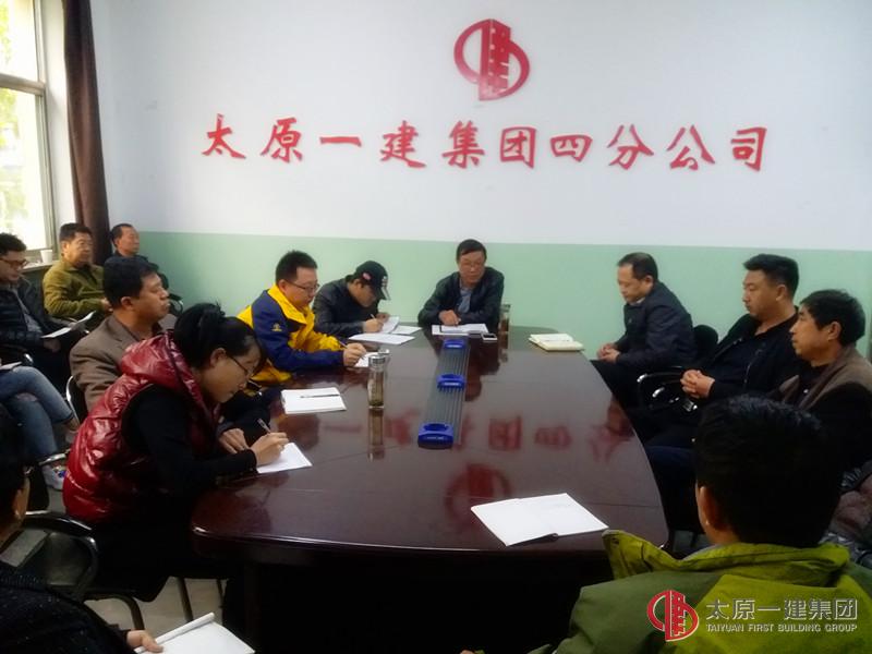 四分公司召开增资扩股宣传会议