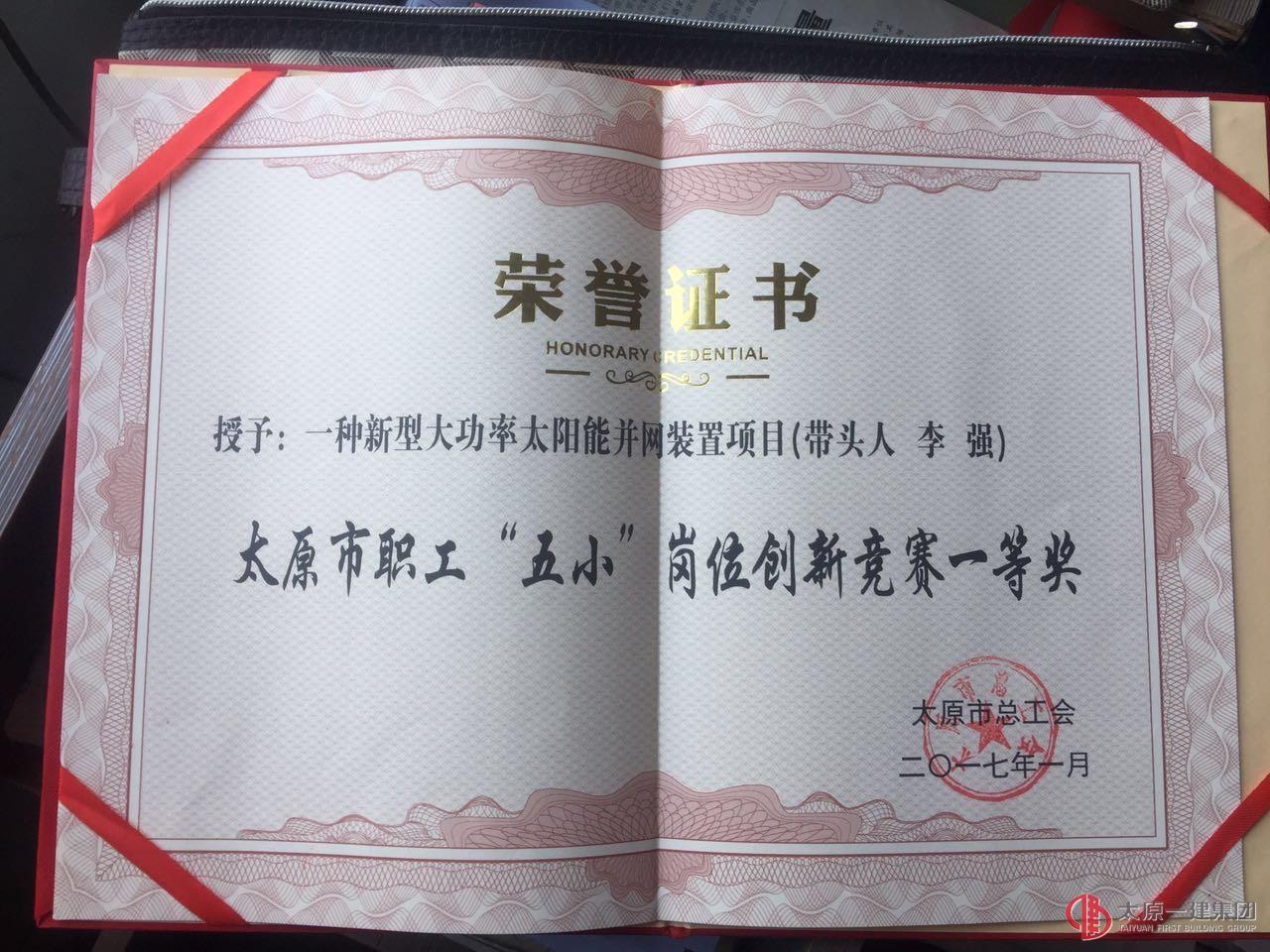 搭建职工创新平台 助力一建美好未来