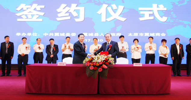 集团公司与翼城县人民政府签约战略合作协议