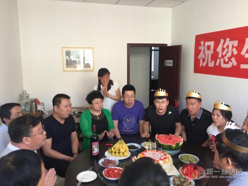 项目管理公司为职工过集体生日