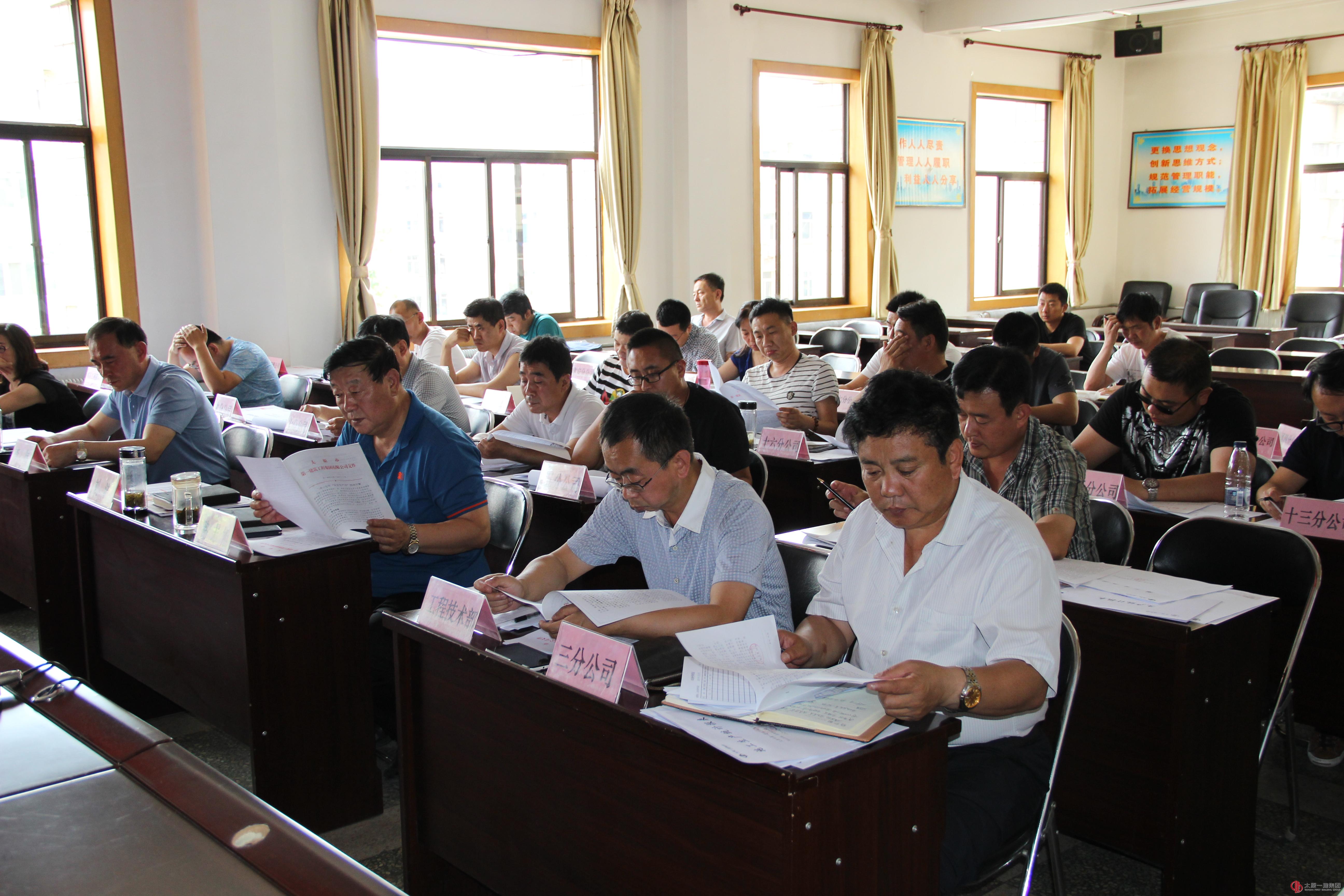 集团公司召开二〇一七年六月份安全、生产例会