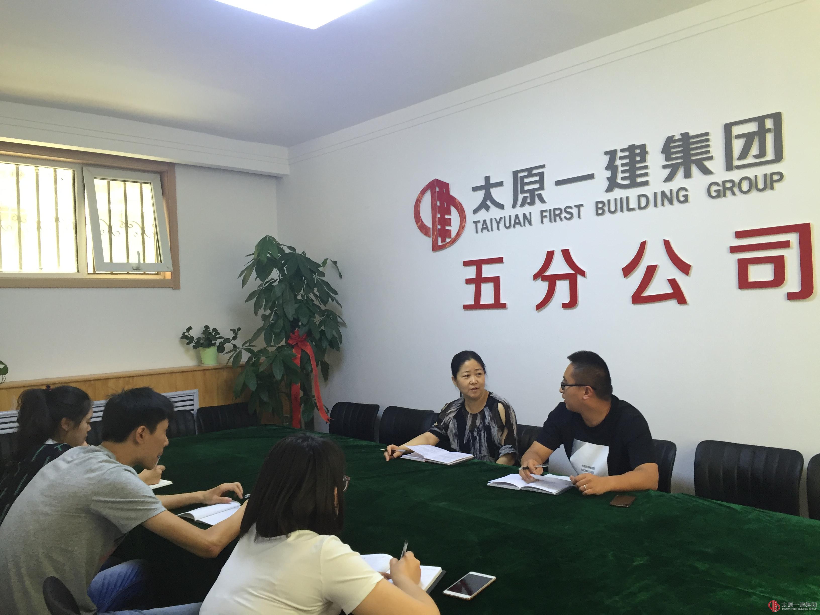 集团公司考核组对五分公司进行上半年检查考核