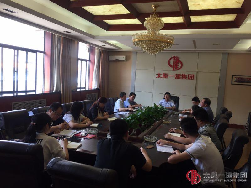 集团公司召开三部门工作指导会议