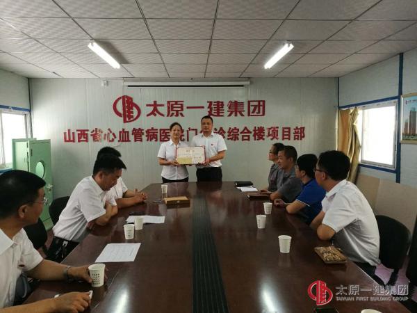 集团公司党委在山西省心血管病医院门急诊综合楼项目部举行“星级党员先鋒工程”授牌仪式