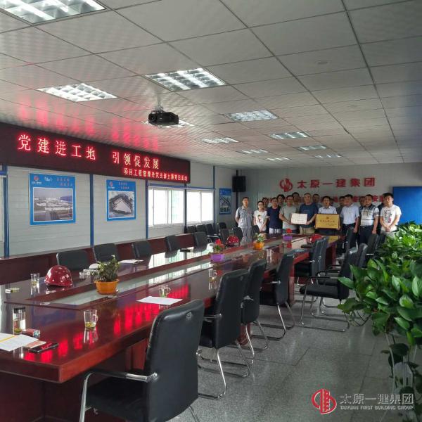 集团公司党委在清徐采煤沉陷区2015整村搬迁项目部举行“党员先鋒工程”授牌仪式