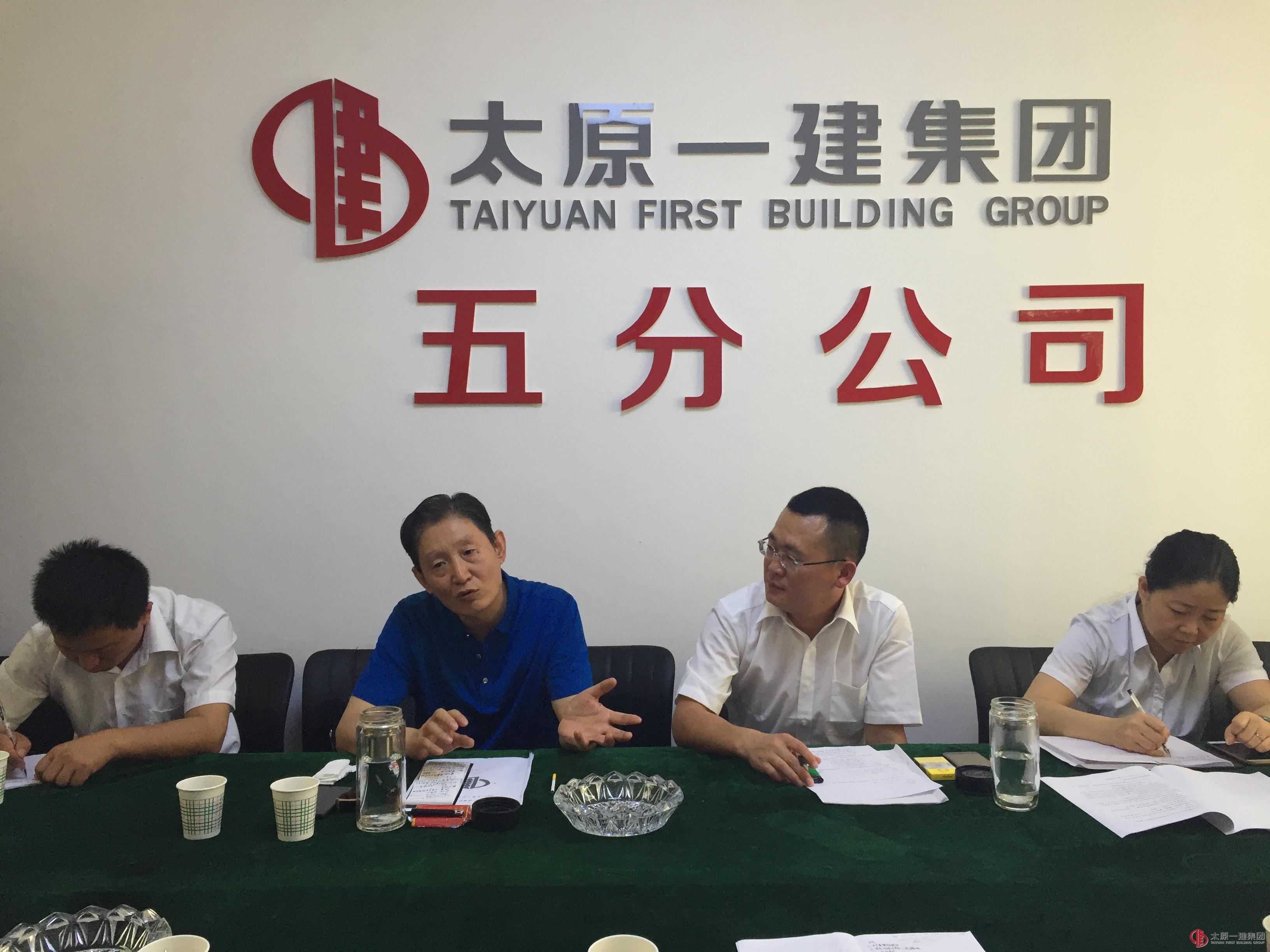 五分公司召开2017年上半年经济活动分析暨下半年工作安排会议