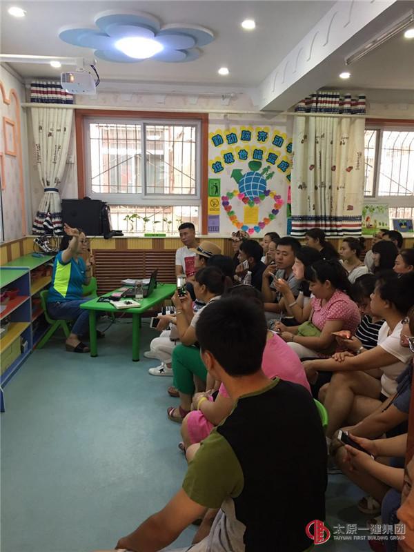 幼儿园召开新生家长会