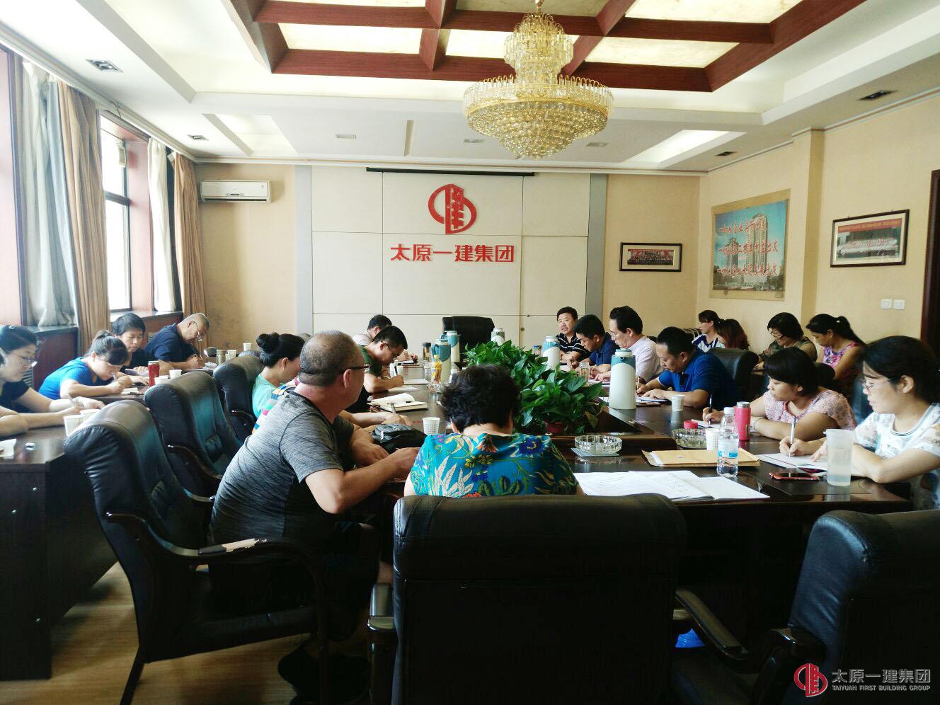 财务资产部、资金中心召开会议贯彻落实集团公司“7.23”和“8.2”会议精神