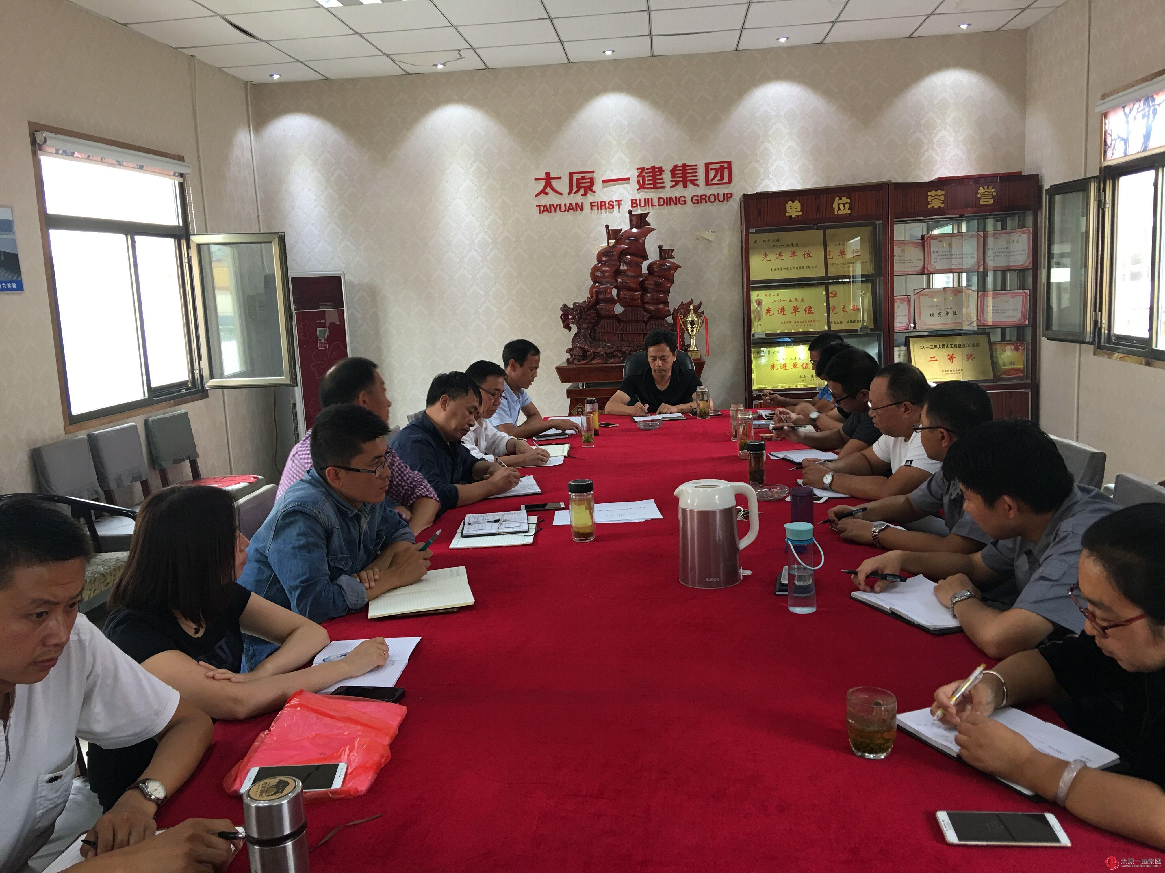 经营公司召开9月份安全生产会