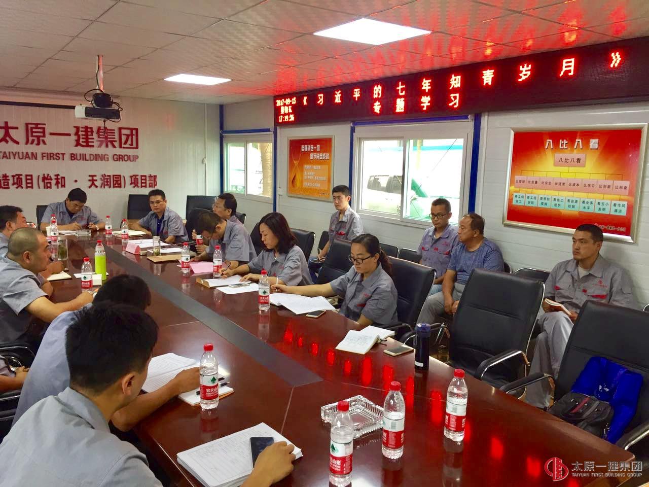 一分公司党支部掀起学习《习近平的七年知青岁月》热潮