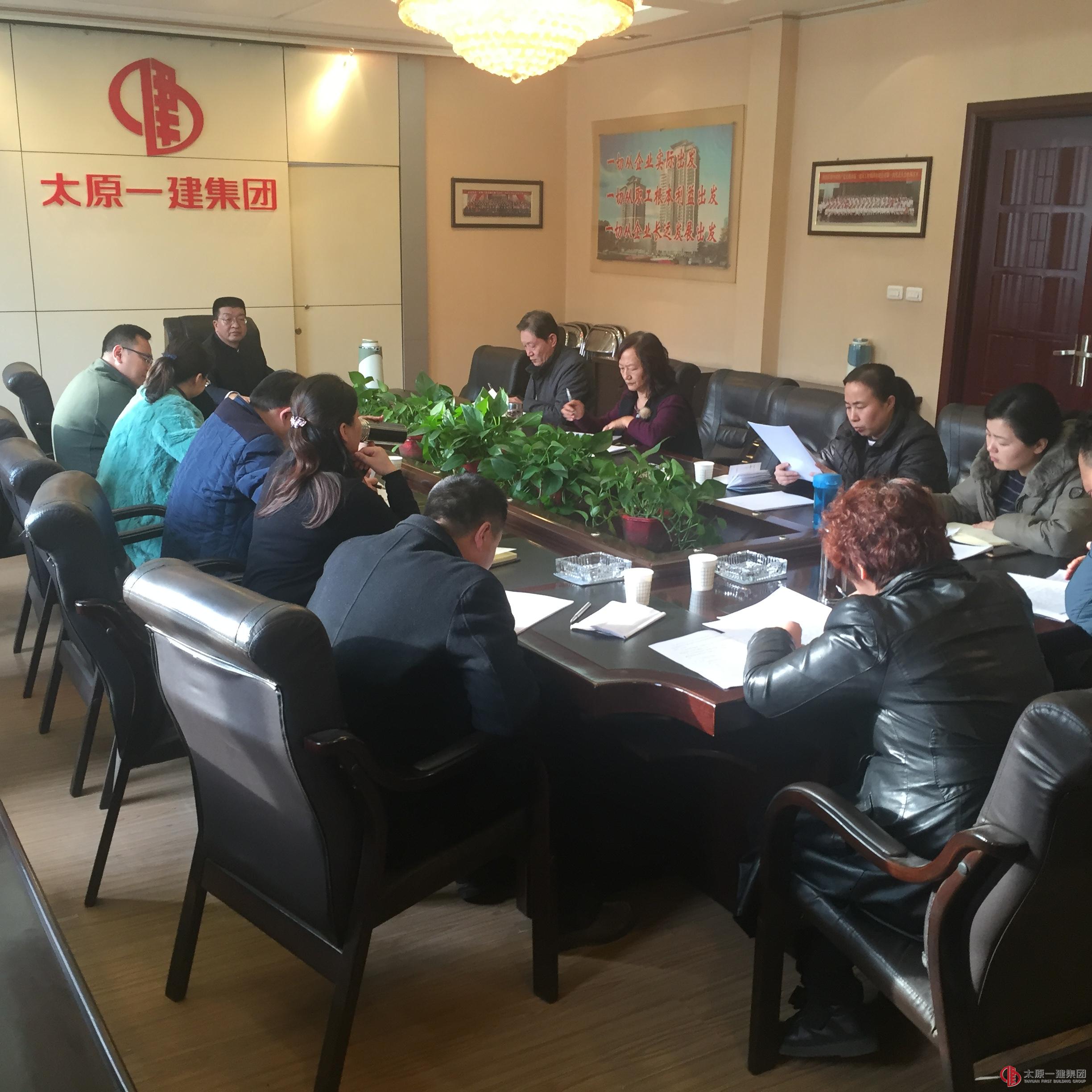 集团公司召开部门考核培训会