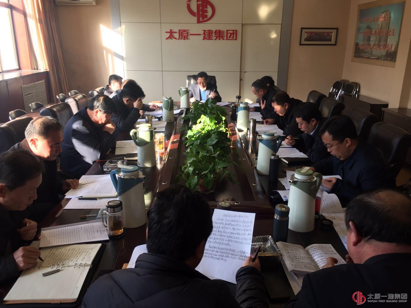 经理层召开2018年企业工作讨论会